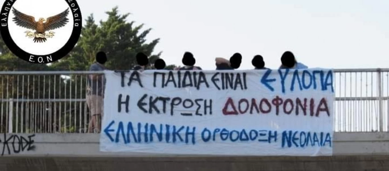 ΕΟΝ: Δράσεις κατά της μετατροπής της άμβλωσης σε ανθρώπινο δικαίωμα